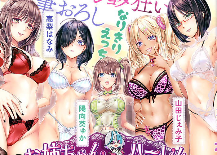 音声サークルちょこうさぎボイスドラマジャケットイラスト