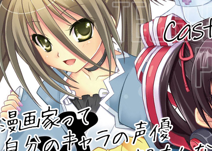 FANBOX更新/【Tech BLOG】第4回 声優の話