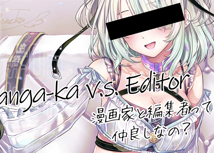 FANBOX更新/【Tech BLOG】第5回 漫画編集者の話